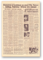 Літаратура і мастацтва, 60 (1594) 1961