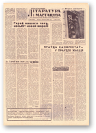 Літаратура і мастацтва, 68 (1602) 1961