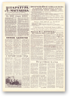 Літаратура і мастацтва, 87 (1621) 1961