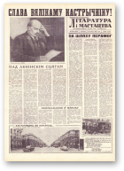 Літаратура і мастацтва, 88 (1622) 1961
