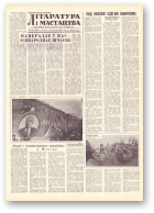 Літаратура і мастацтва, 89 (1623) 1961