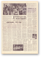 Літаратура і мастацтва, 96 (1630) 1961