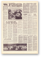 Літаратура і мастацтва, 98 (1632) 1961