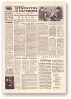 Літаратура і мастацтва, 99 (1633) 1961