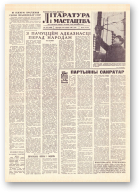 Літаратура і мастацтва, 102 (1636) 1961