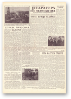 Літаратура і мастацтва, 28 (1562) 1961