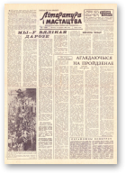 Літаратура і мастацтва, 32 (1669) 1962