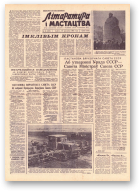 Літаратура і мастацтва, 34 (1671) 1962