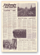 Літаратура і мастацтва, 36 (1673) 1962