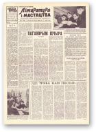 Літаратура і мастацтва, 8 (1645) 1962