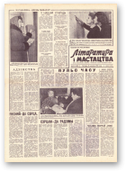 Літаратура і мастацтва, 22 (1659) 1962