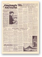 Літаратура і мастацтва, 29 (1666) 1962