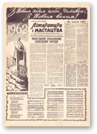 Літаратура і мастацтва, 1 (1638) 1962