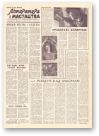 Літаратура і мастацтва, 3 (1640) 1962