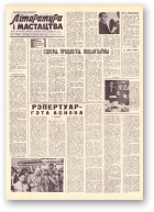 Літаратура і мастацтва, 72 (1709) 1962