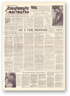 Літаратура і мастацтва, 78 (1715) 1962