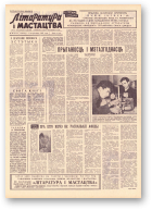 Літаратура і мастацтва, 80 (1717) 1962