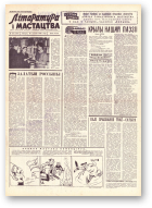 Літаратура і мастацтва, 101 (1738) 1962