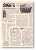 Літаратура і мастацтва, 43 (1680) 1962