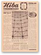 Ніва, 13 (683) 1969