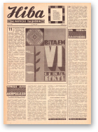 Ніва, 19 (689) 1969