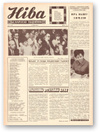 Ніва, 21 (691) 1969