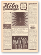 Ніва, 24 (694) 1969
