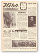 Ніва, 25 (695) 1969