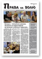 Права на волю, 13-14/2008