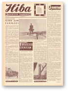Ніва, 36 (706) 1969