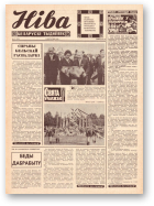 Ніва, 37 (707) 1969