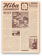 Ніва, 42 (712) 1969
