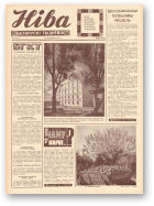 Ніва, 46 (716) 1969