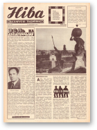 Ніва, 48 (718) 1969