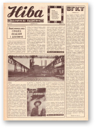 Ніва, 49 (719) 1969