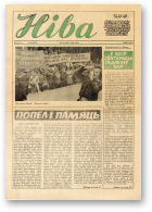 Ніва, 18 (1773) 1990