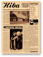 Ніва, 6 (1198) 1979