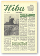 Ніва, 38 (1793) 1990