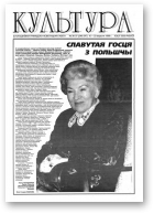 Культура, 36-37 (246-247) 1996
