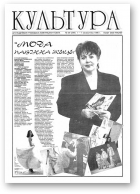 Культура, 39 (249) 1996
