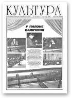 Культура, 44 (254) 1996