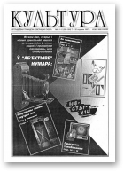 Культура, 1-2 (263-264) 1997