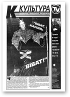 Культура, 10 (272) 1997
