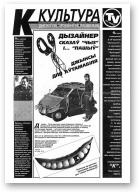 Культура, 14 (276) 1997