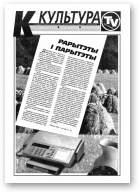 Культура, 34 (296) 1997