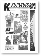Культура, 39 (301) 1997