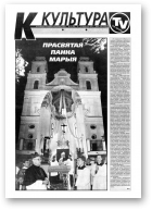 Культура, 42 (304) 1997