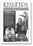 Культура, 2 (163) 1995