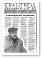 Культура, 13 (174) 1995