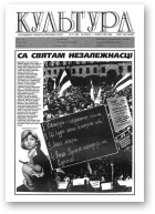 Культура, 27 (188) 1995
